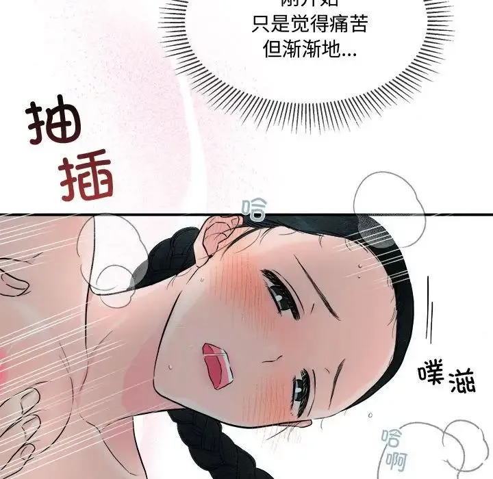 狂眼 - 第3话 - page 57