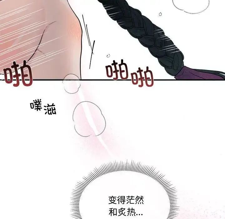 狂眼 - 第3话 - page 58