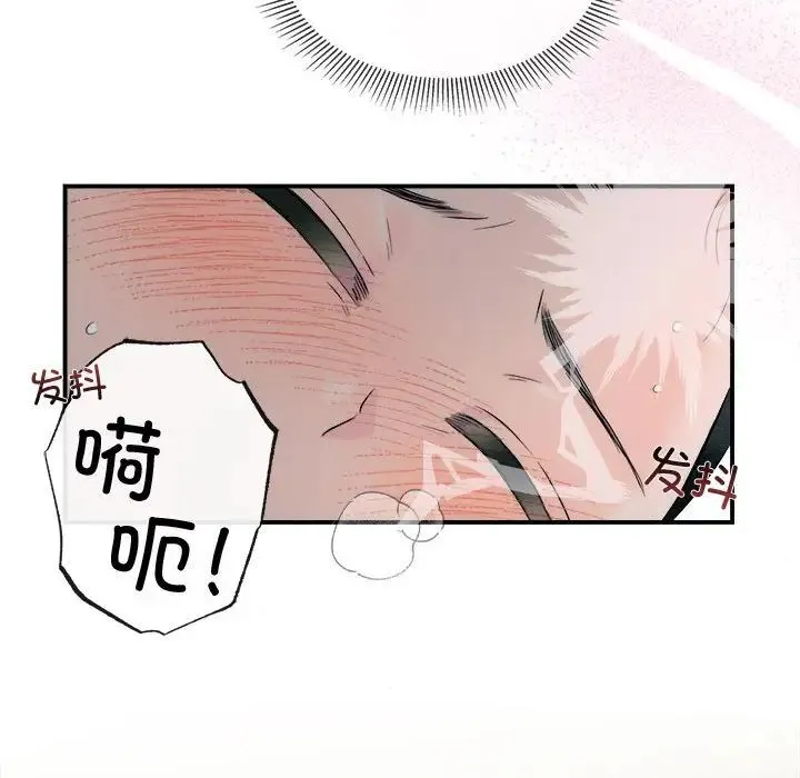 狂眼 - 第3话 - page 59