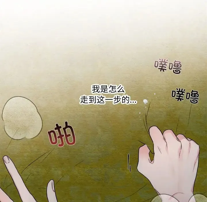 狂眼 - 第3话 - page 60