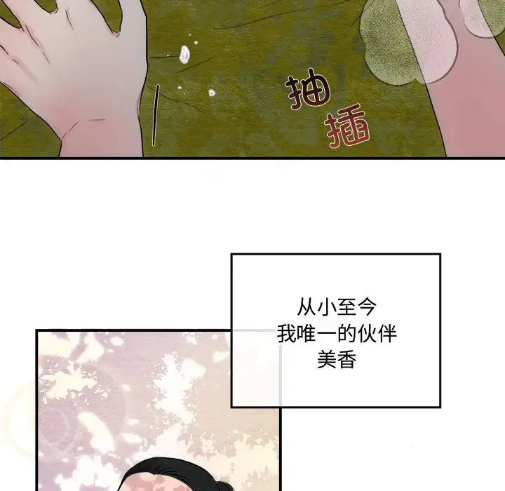 狂眼 - 第3话 - page 61