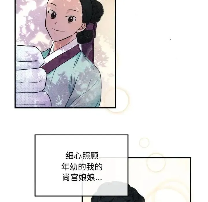狂眼 - 第3话 - page 62