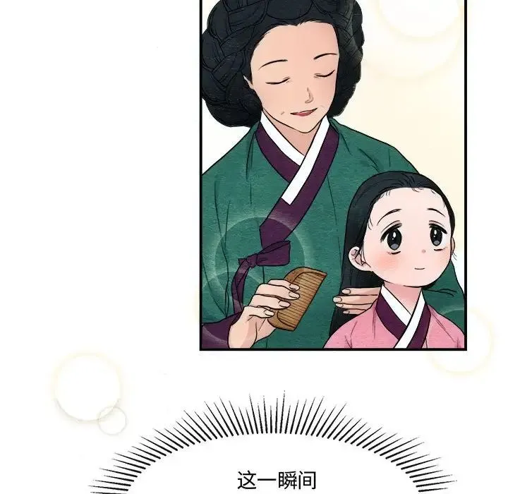 狂眼 - 第3话 - page 63