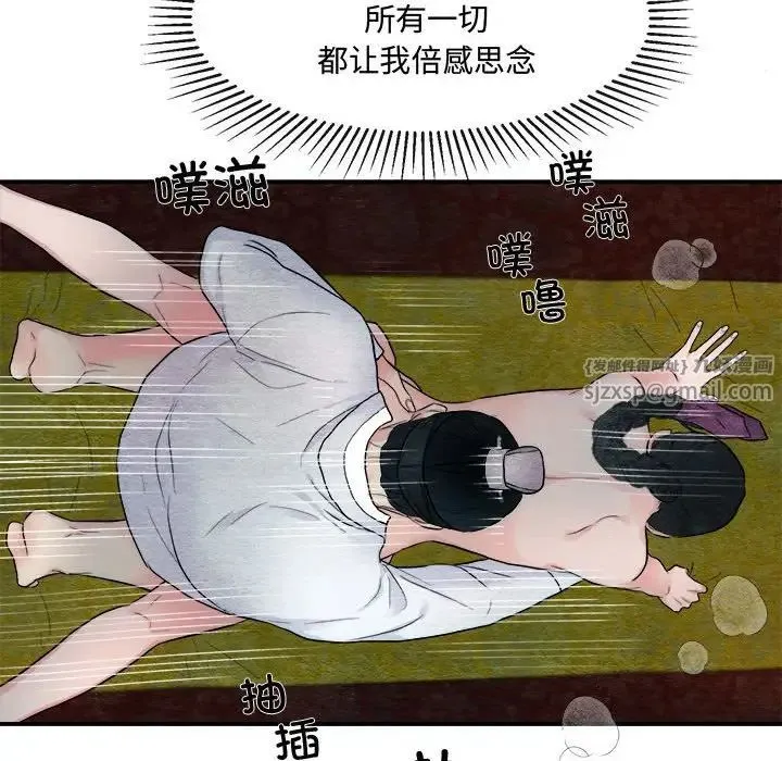 狂眼 - 第3话 - page 64
