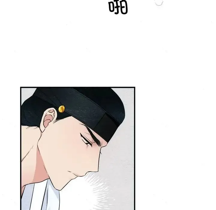 狂眼 - 第3话 - page 65