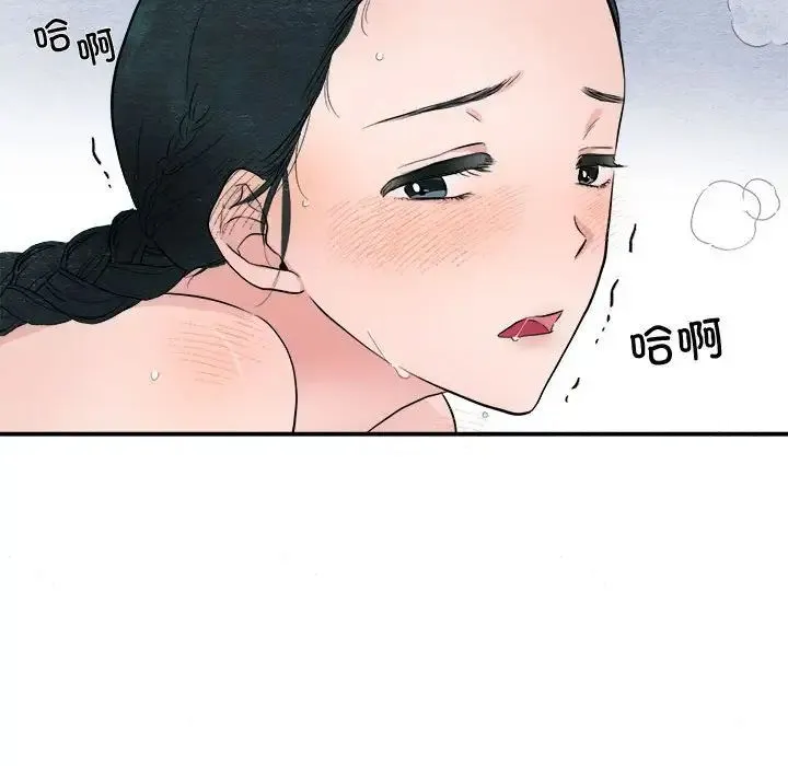 狂眼 - 第3话 - page 67