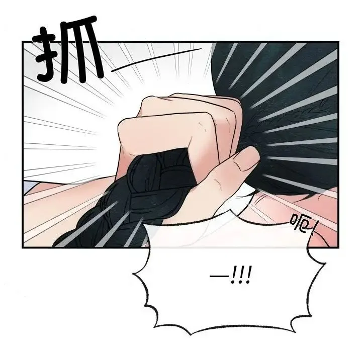 狂眼 - 第3话 - page 68