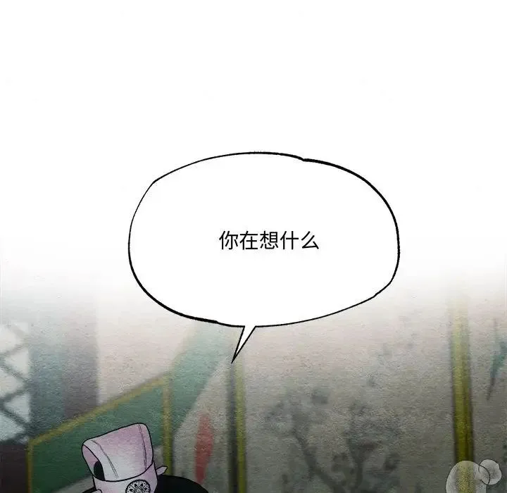 狂眼 - 第3话 - page 69
