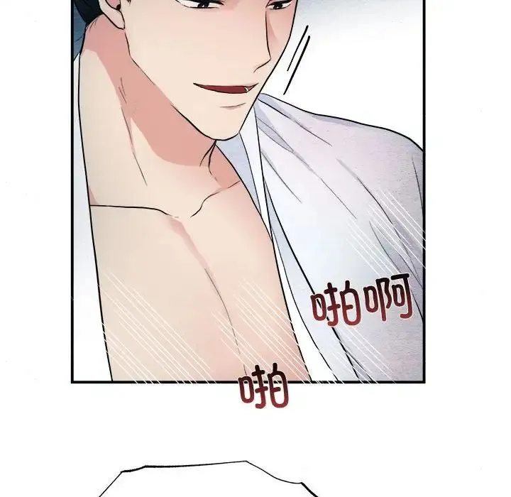 狂眼 - 第3话 - page 76