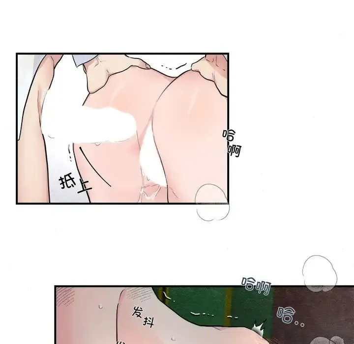 狂眼 - 第3话 - page 79