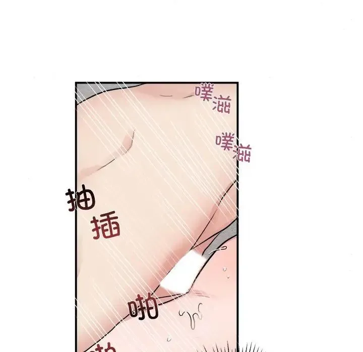 狂眼 - 第3话 - page 83