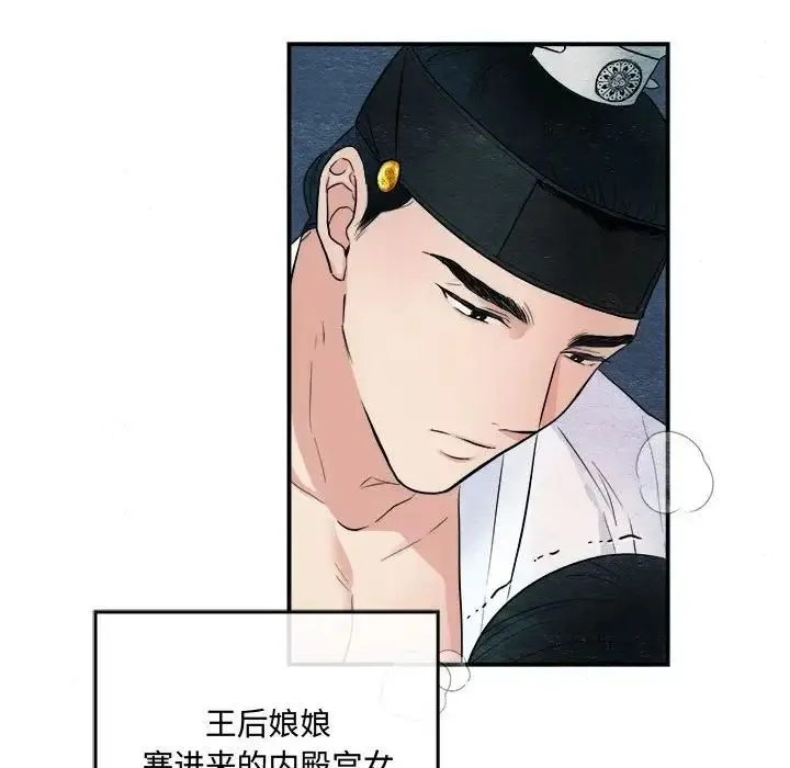 狂眼 - 第3话 - page 86
