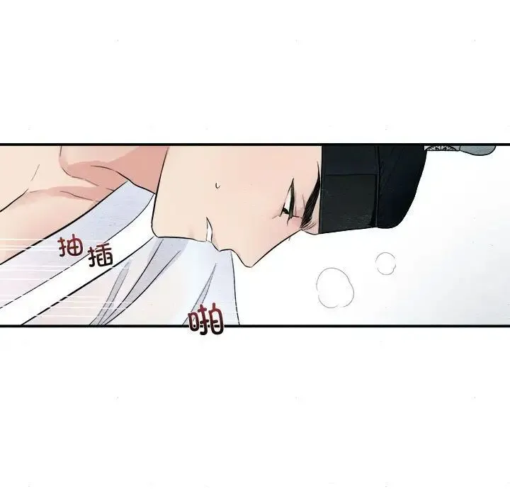 狂眼 - 第3话 - page 94