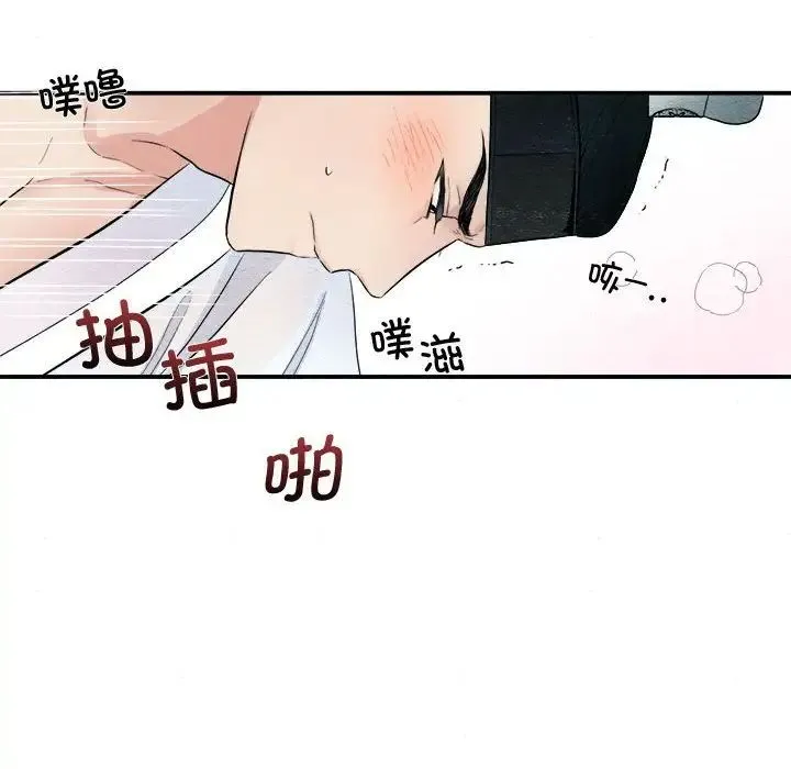 狂眼 - 第3话 - page 95