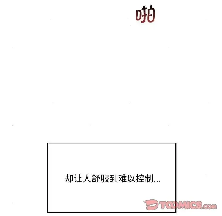 狂眼 - 第3话 - page 98