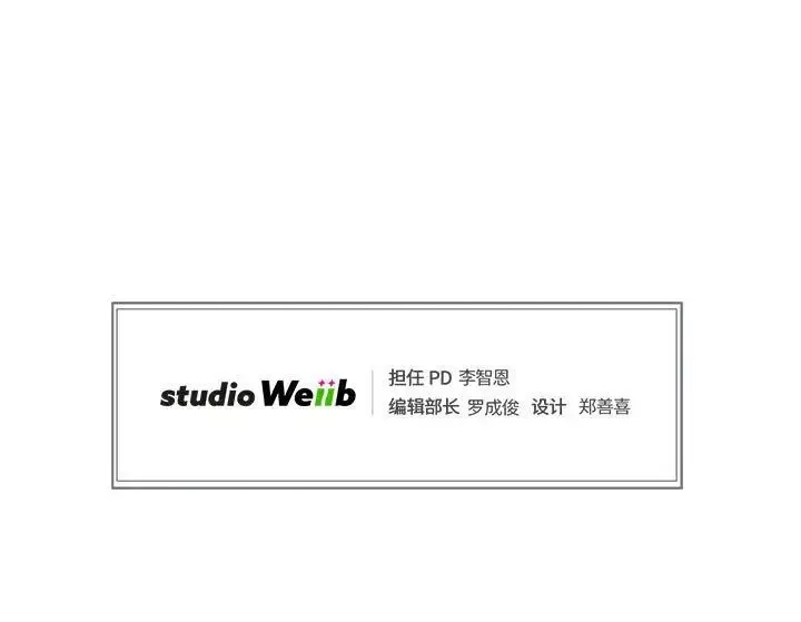 狂眼 - 第3话 - page 100