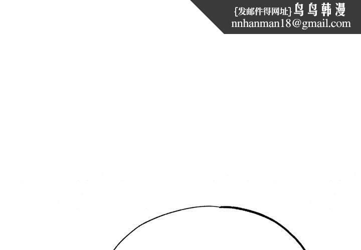 狂眼 - 第90話 - page 1