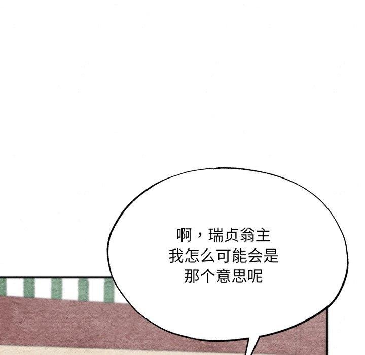 狂眼 - 第90話 - page 5