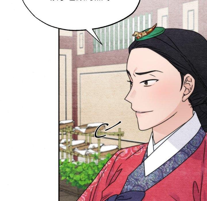 狂眼 - 第90話 - page 11