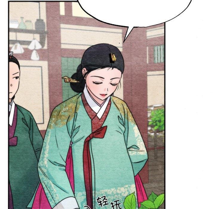 狂眼 - 第90話 - page 13