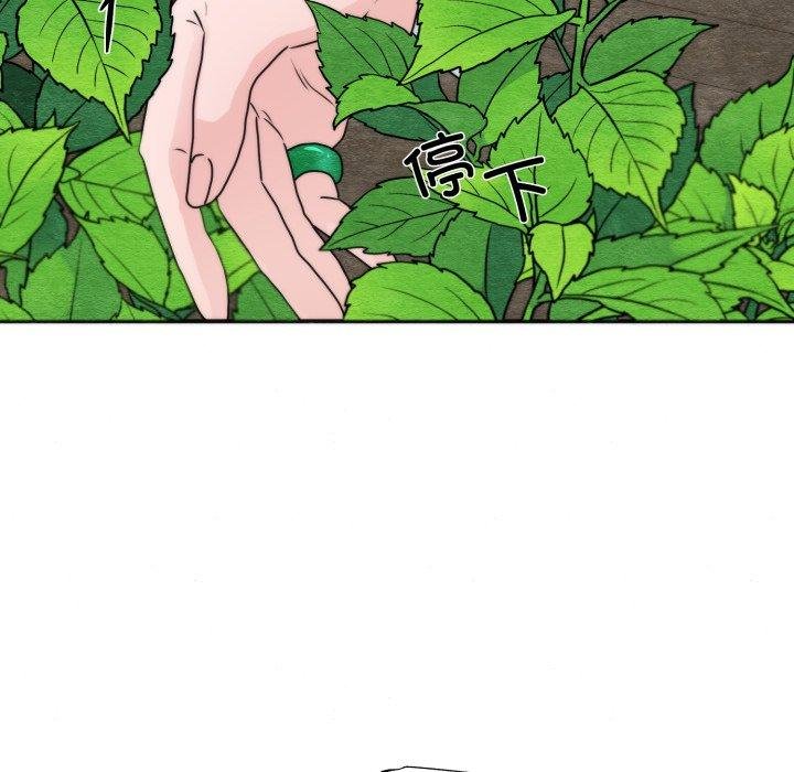 狂眼 - 第90話 - page 16