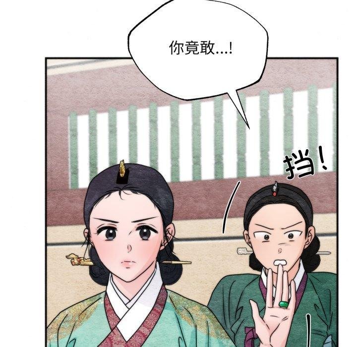 狂眼 - 第90話 - page 17