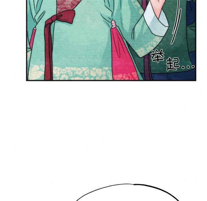 狂眼 - 第90話 - page 18