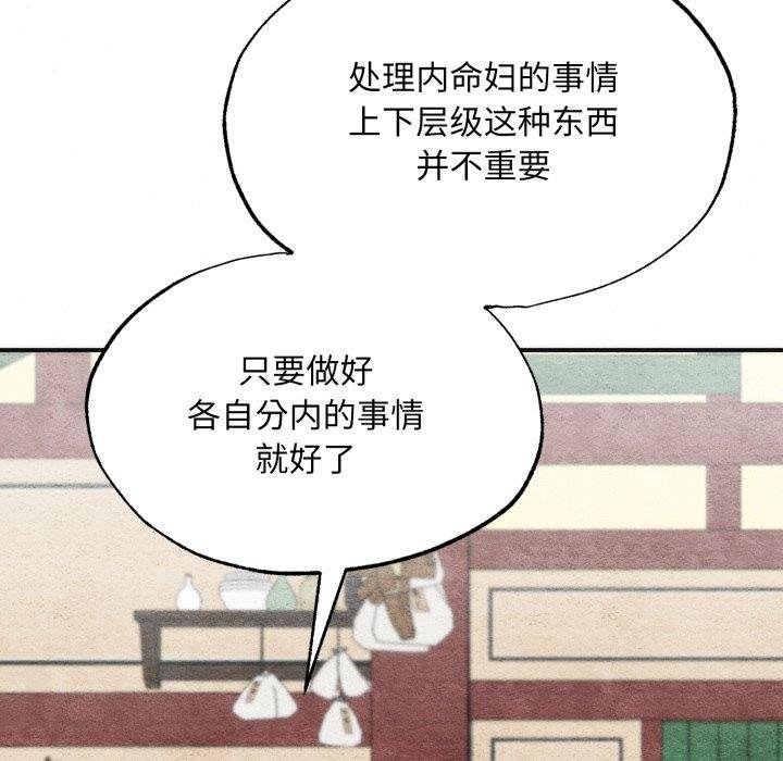 狂眼 - 第90話 - page 19