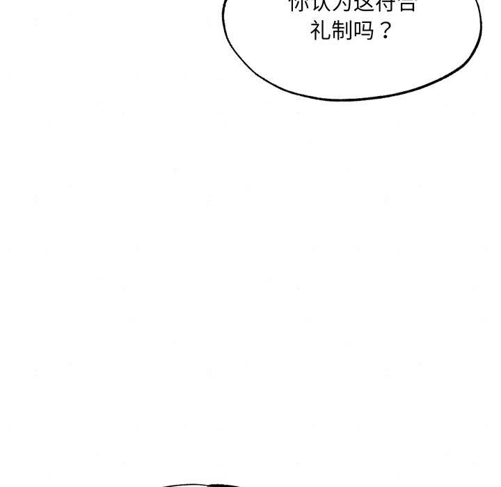 狂眼 - 第90話 - page 23
