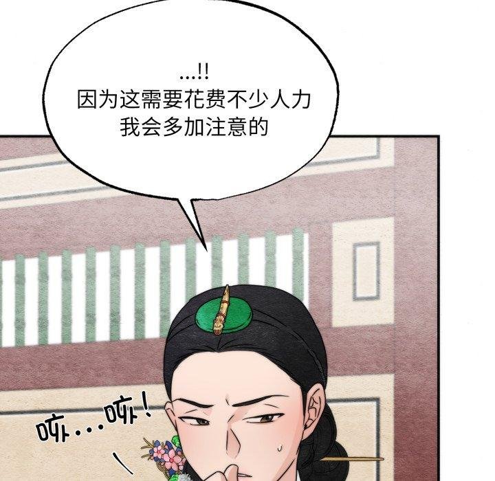 狂眼 - 第90話 - page 24