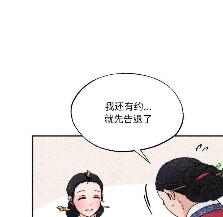 狂眼 - 第90話 - page 26