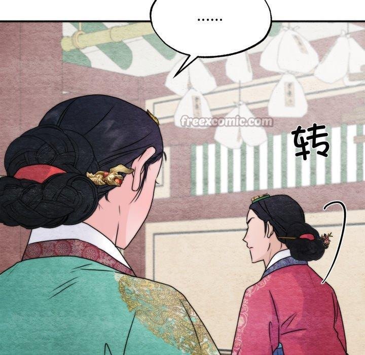 狂眼 - 第90話 - page 28