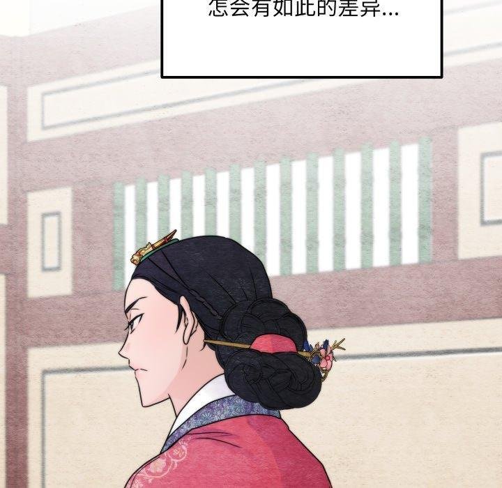 狂眼 - 第90話 - page 30