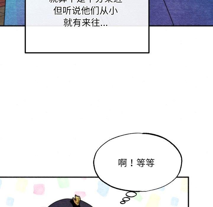 狂眼 - 第90話 - page 32