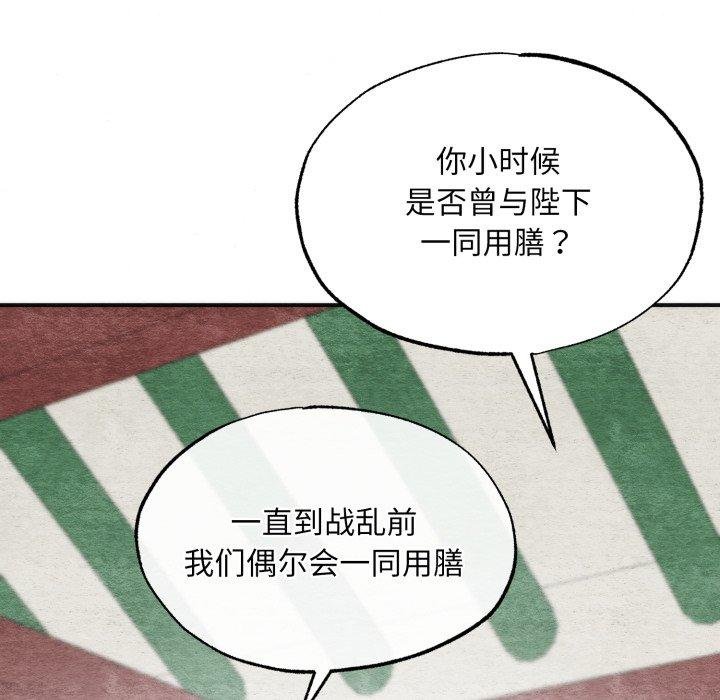 狂眼 - 第90話 - page 36