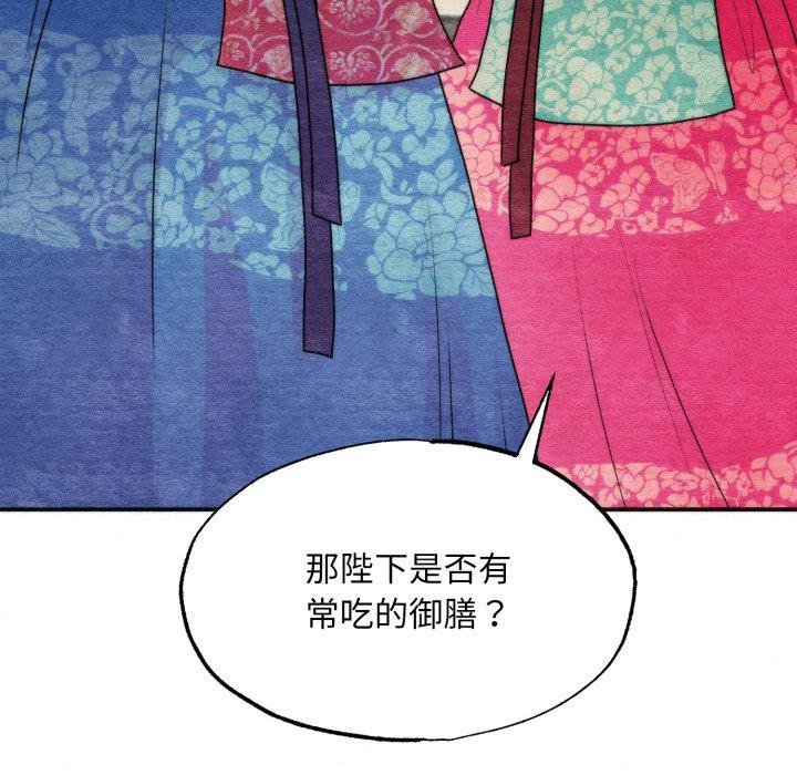 狂眼 - 第90話 - page 38
