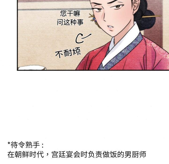 狂眼 - 第90話 - page 40