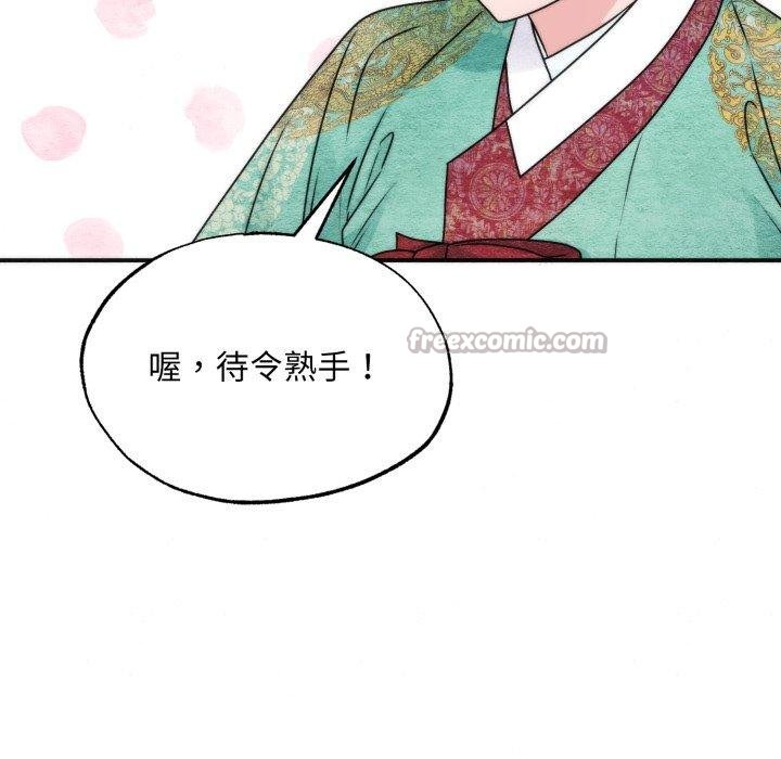 狂眼 - 第90話 - page 42