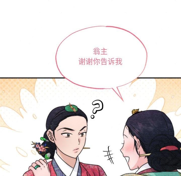 狂眼 - 第90話 - page 43