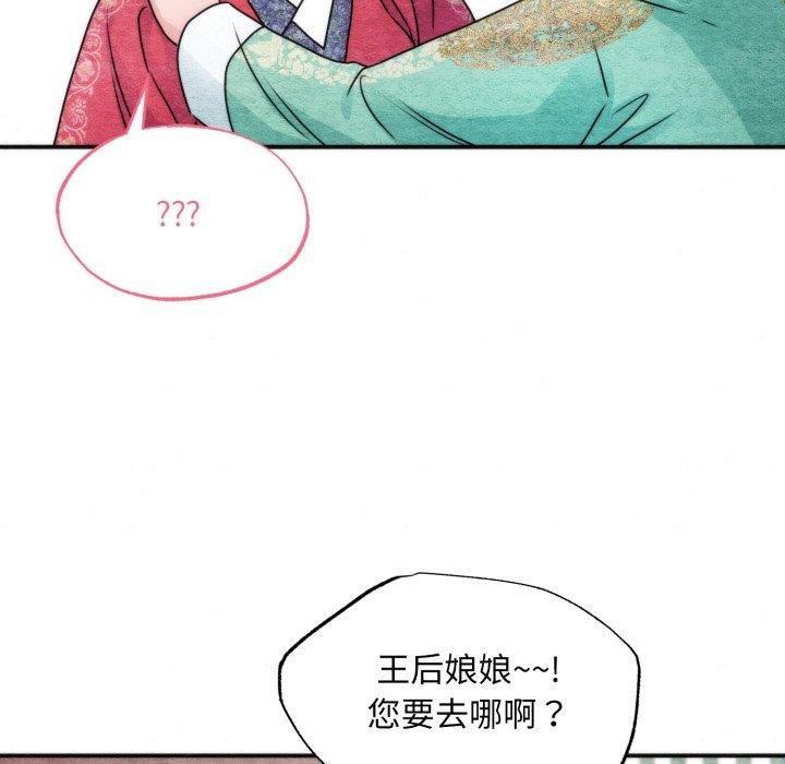 狂眼 - 第90話 - page 44