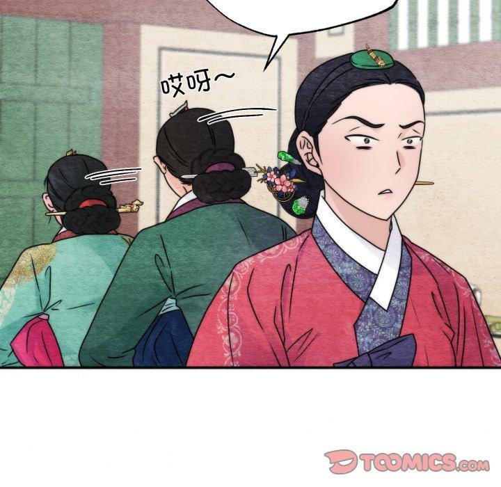 狂眼 - 第90話 - page 45