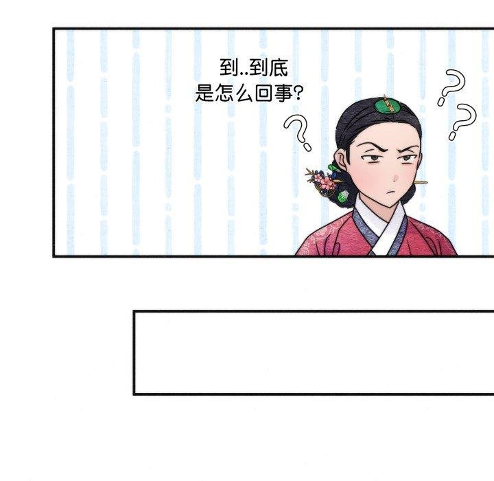 狂眼 - 第90話 - page 46