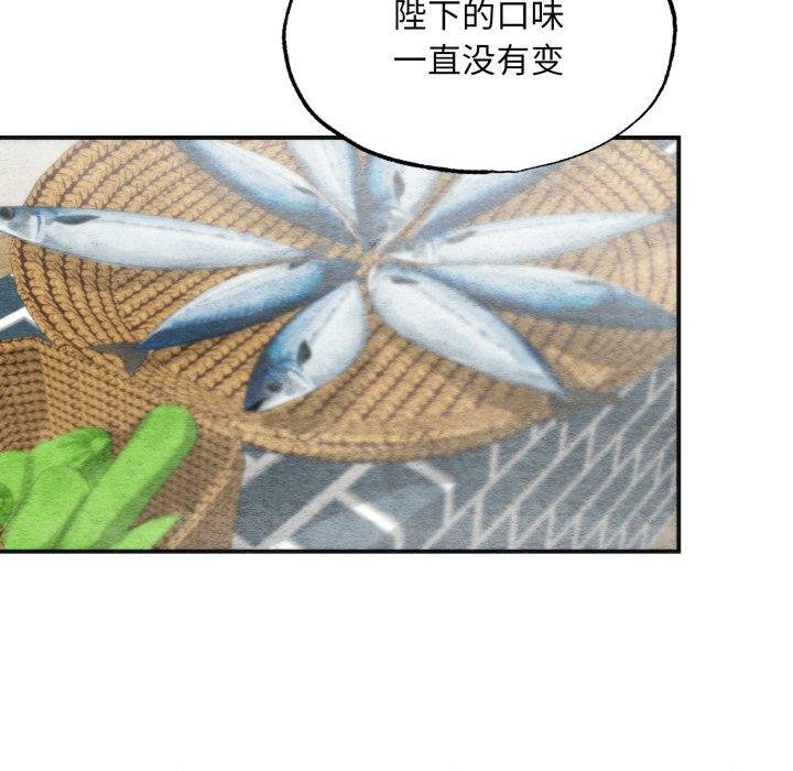 狂眼 - 第90話 - page 50