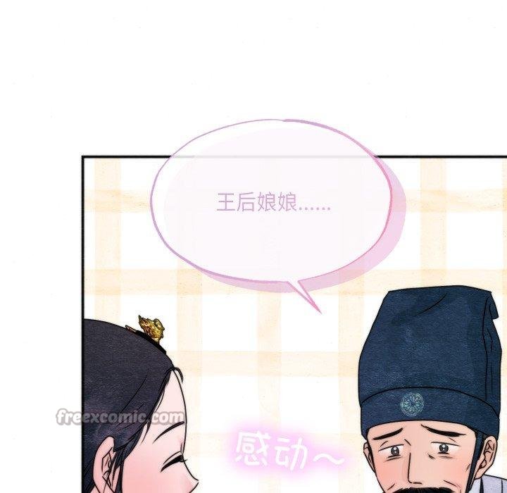 狂眼 - 第90話 - page 56