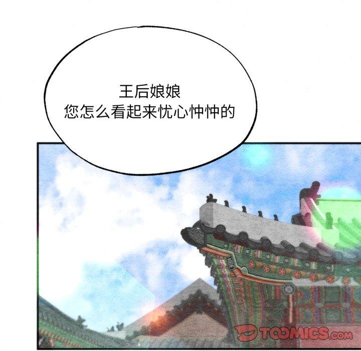 狂眼 - 第90話 - page 63