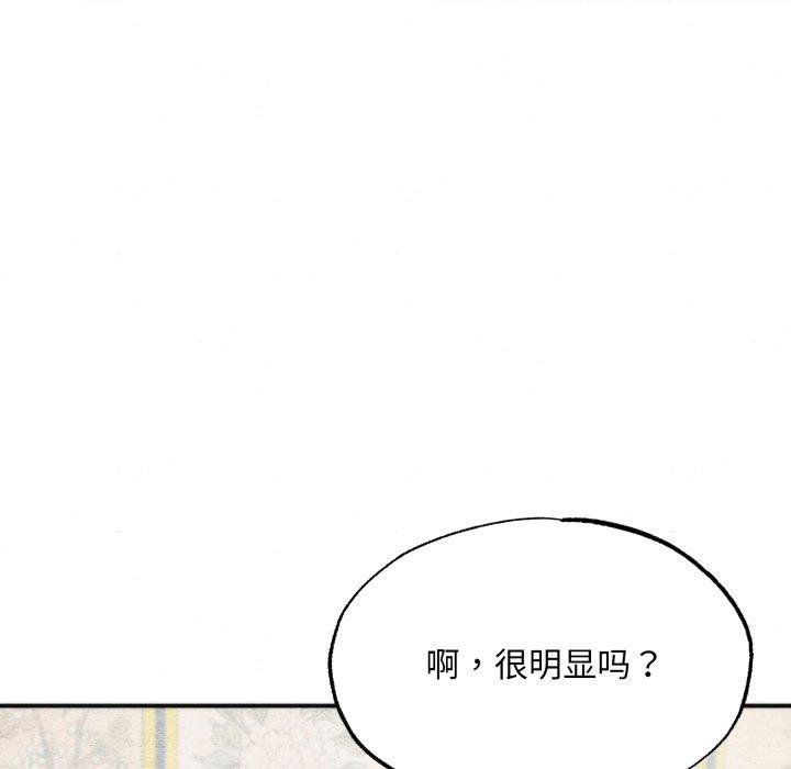 狂眼 - 第90話 - page 64