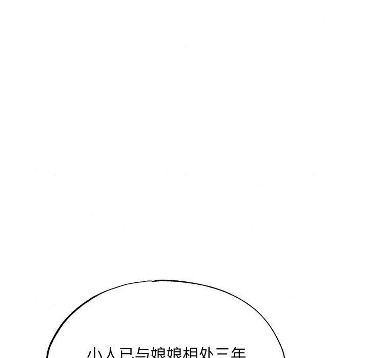狂眼 - 第90話 - page 66