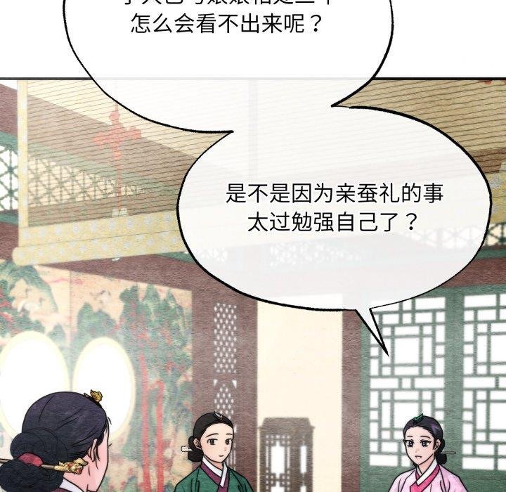狂眼 - 第90話 - page 67
