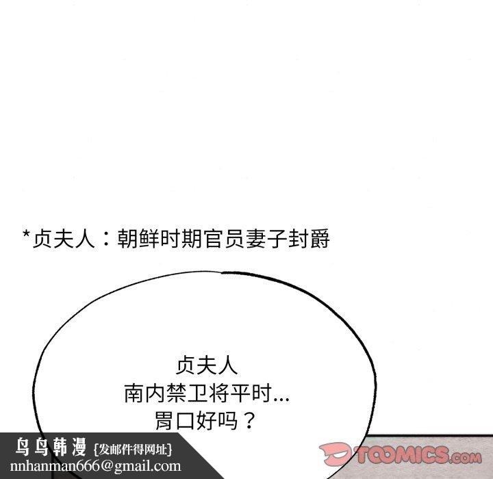 狂眼 - 第90話 - page 69