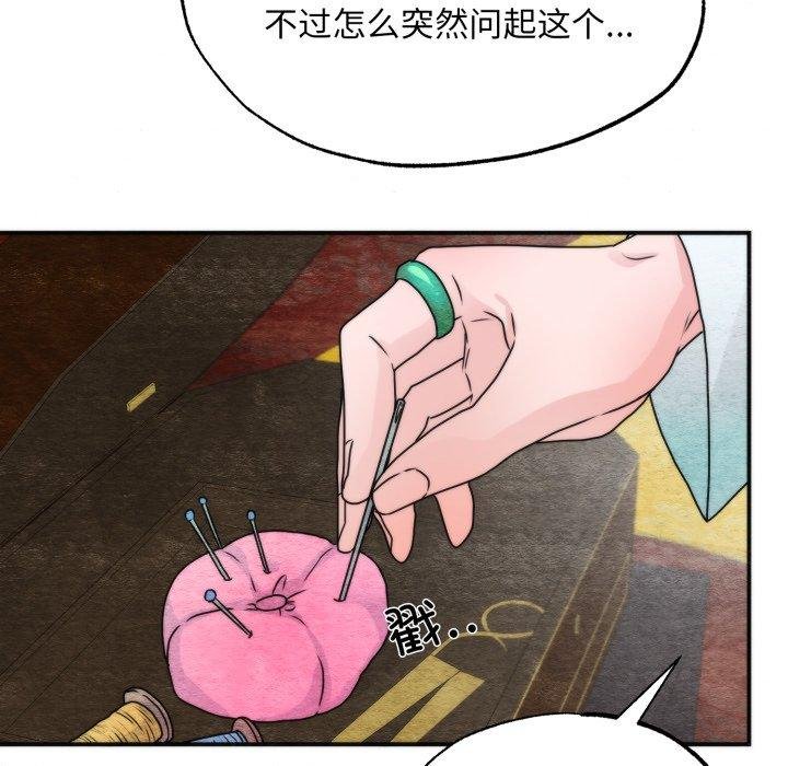 狂眼 - 第90話 - page 72